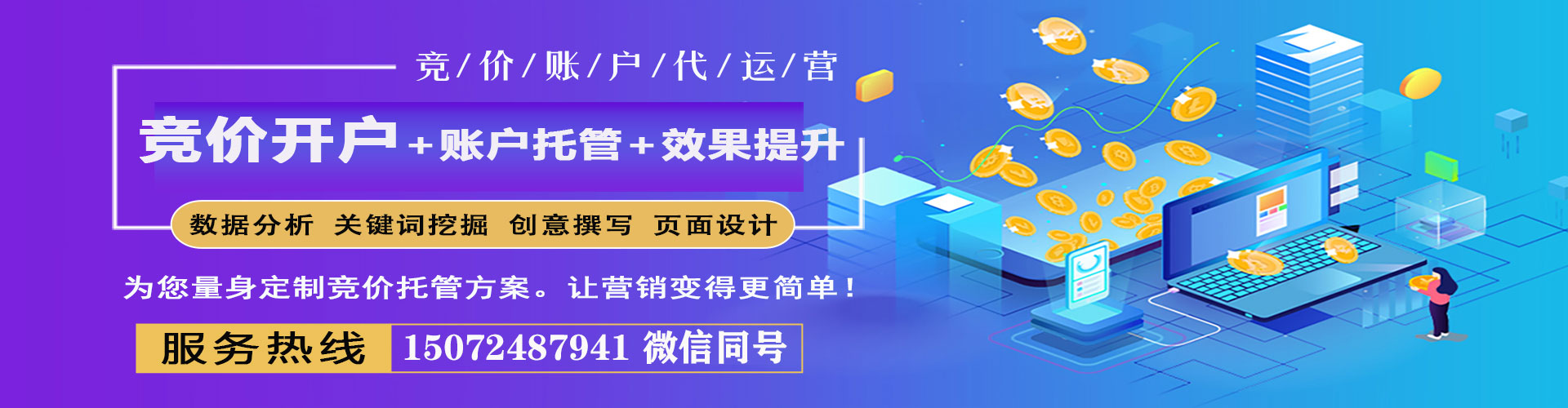 正镶白旗sem推广